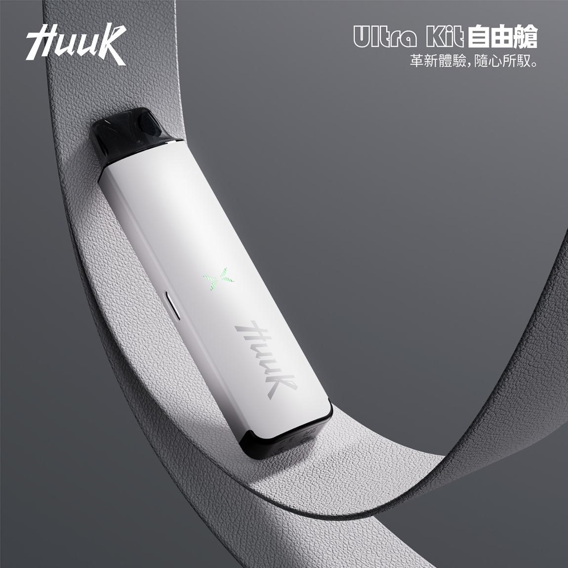 HUUK虎克電子煙注油式主機套裝:圖片 6